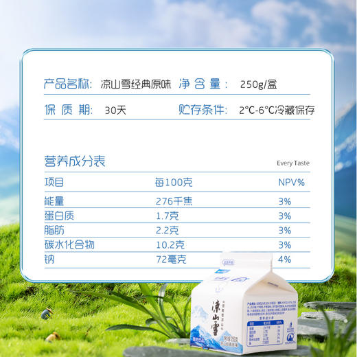 凉山雪原味小盒装250ml*10盒组合装整箱整件 商品图4