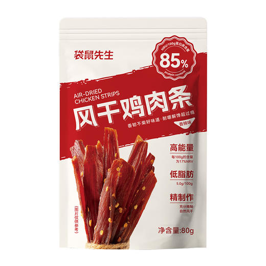 春节不打烊！【爆香能拉丝，解压又解馋】袋鼠先生手撕风干鸡肉干 耐嚼不柴高蛋白质 自然风干鸡肉条 休闲零食下午茶-QQ 商品图5
