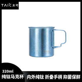 TAIC太可钛度纯钛马克杯带盖带把柄敞口咖啡牛奶办公室水杯家用创意可