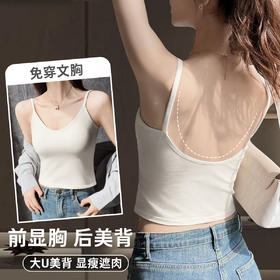 C2-【大U美背 免穿文胸】带胸垫吊带背心百搭显瘦内搭外穿打底背心   夏寄挽月