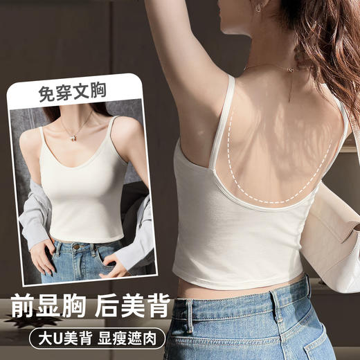 C2-【大U美背 免穿文胸】带胸垫吊带背心百搭显瘦内搭外穿打底背心   夏寄挽月 商品图0