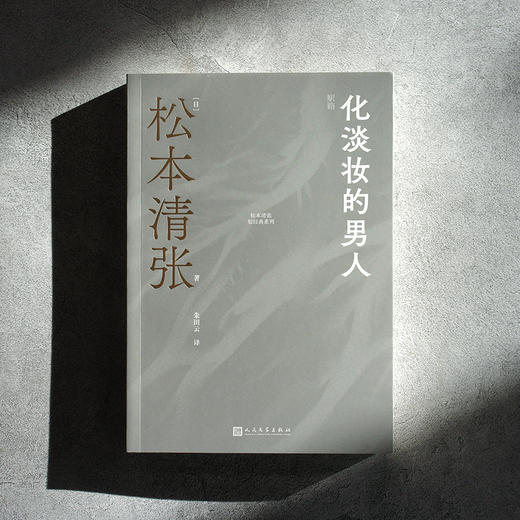 化淡妆的男人 商品图3