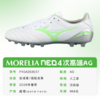 Mizuno/美津浓 MORELIA NEO IV PRO AG (MS-092) 次高端 Morelia Neo IV AG足球鞋 P1GA253537 商品缩略图0