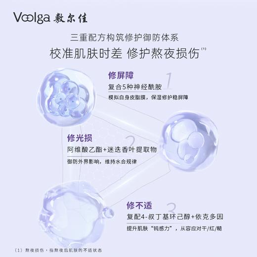 敷尔佳依克多因熬夜修护面膜 商品图3