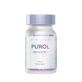 Bioagen 博奥真 PUROL 肌光瓶 60粒/瓶