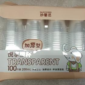 妙馨思塑杯100只