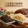 中粮初萃 糙米三色藜麦杂粮组合（1kg糙米+1kg三色藜麦） 商品缩略图7