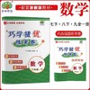 2026巧学提优测试卷初中上册专项练考阶段提优拓展培优强基特训 商品缩略图2