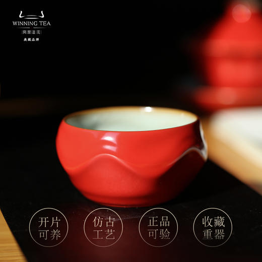 问鼎汝瓷鼎峰系列辛丑新年红玹红杯 商品图1