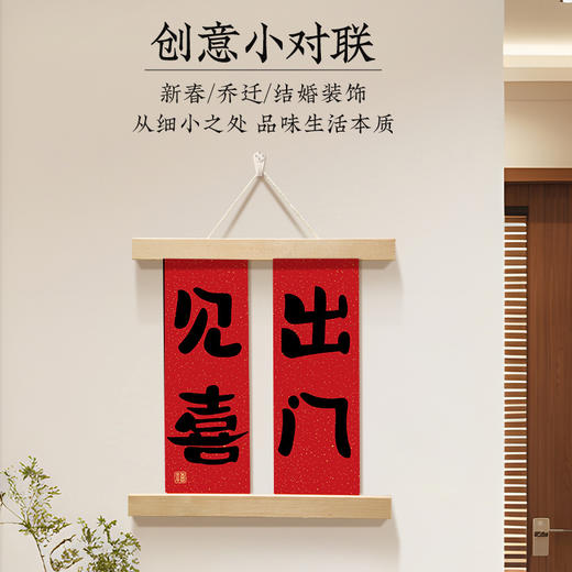 春节不打烊 正常发货 出门见喜入户门装饰挂画客厅装饰画玄关餐厅卧室房间背景墙上壁画 商品图1