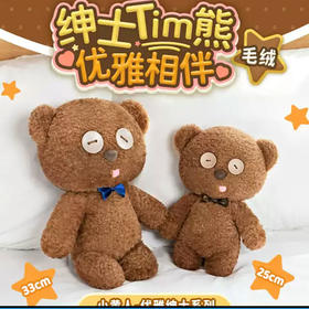 纪念日百货小黄人系列25cmTim熊公仔小号玩具160994551