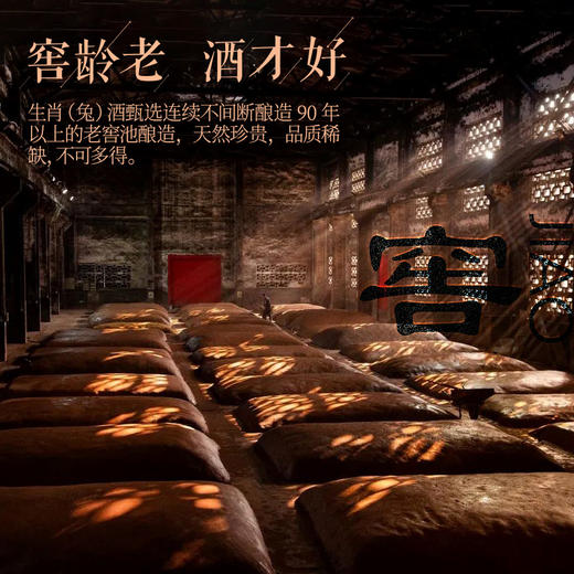 泸州老窖 生肖酒60°整箱 商品图4
