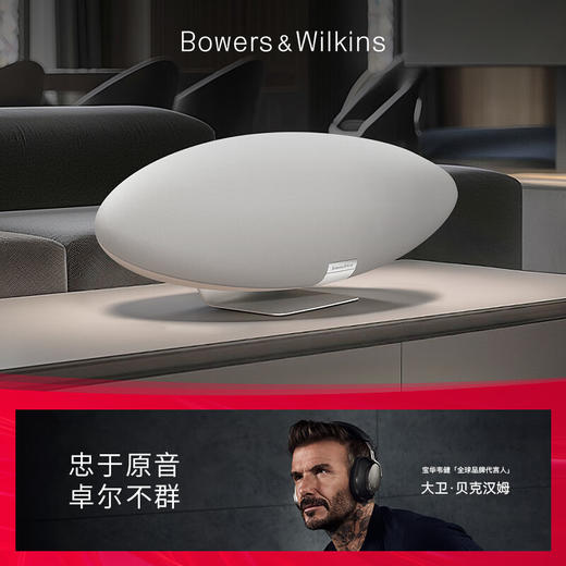 【4F】宝华韦健（B&W）Zeppelin齐柏林飞艇第5代桌面音响 商品图8