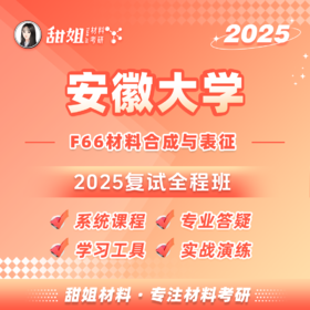 第一章 热分析法