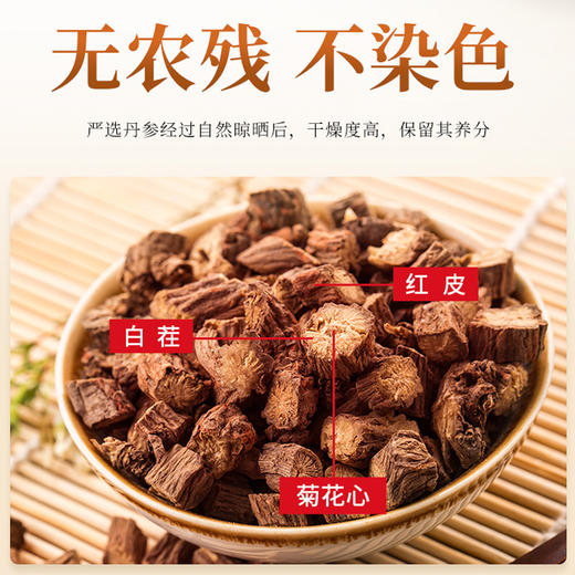 【超值元气组合】在菌屋云南黄芪+当归+党参+苦参 650g/组 无农残 不染色 商品图1
