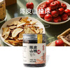 陈皮山楂球零食酸甜软糯山楂陈皮茯苓山药 商品缩略图0