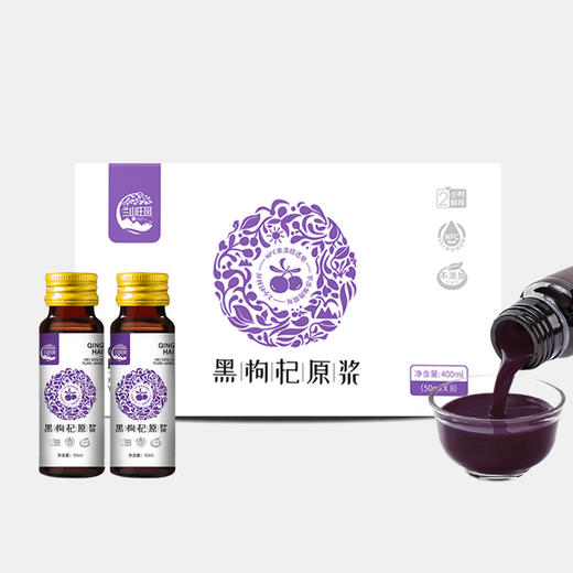 春节不打烊！【营养丰富，易吸收】兰山庄园小果沙棘 宁夏红枸杞 黑枸杞 枸杞汁沙棘汁-QQ 商品图7