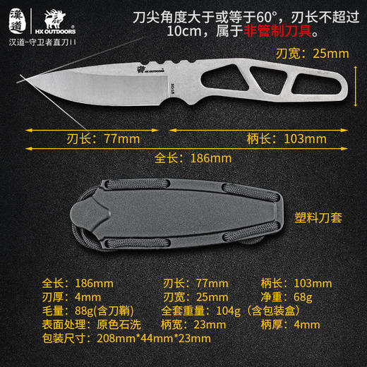 汉道【守卫者直刀】一体龙骨战术直刀高硬度锋利小刀 商品图10