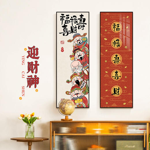 春节不打烊 正常发货 福禄寿喜财新年财神爷装饰画挂画客厅餐厅玄关入户门小摆件画 商品图3