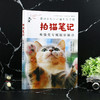拍猫笔记:吸猫党专属摄影秘诀 商品缩略图2