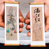 【中国卷轴书画冰箱贴】传世名画系列高档冰箱贴 清明上河图千里江山图创意纪念礼物磁力贴 商品缩略图5