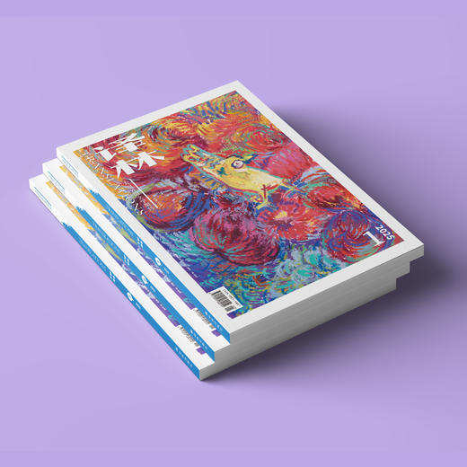 2025年《译林》杂志 第1期 商品图4