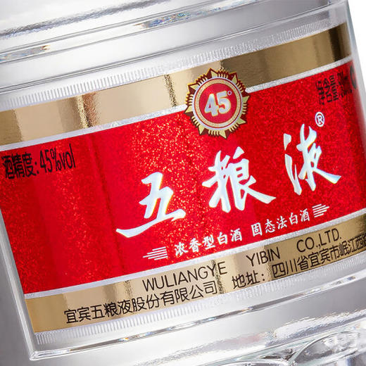 五粮液·45度系列 45度 500mL*1瓶 商品图2