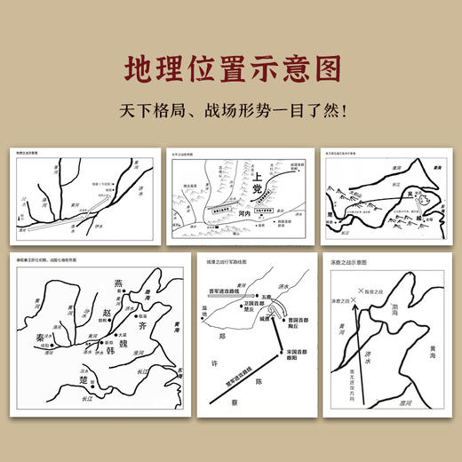 从零开始读的中国史:从上古到战国 商品图3