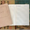 北航记事本 商品缩略图1