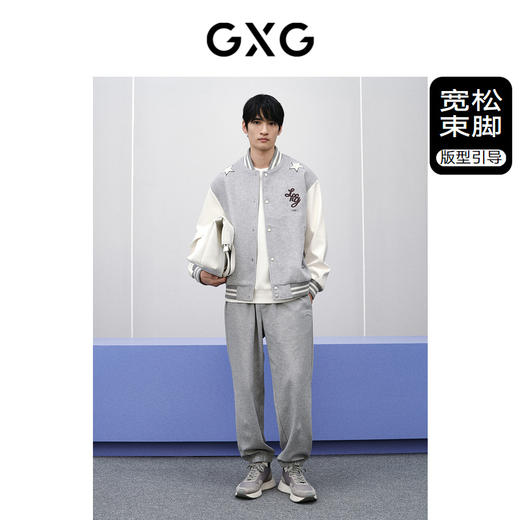 GXG男装 新年系列浅花灰针织裤  时尚舒适休闲裤长裤 春季热卖GFX10200421 商品图1