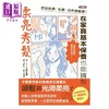 【中商原版】漫画版 改造受损 毛躁 自然卷发质 在家靠基本保养也能拥有柔亮秀发 台版 UMiTOS 砂原由弥 Pepuri 枫叶社 商品缩略图1