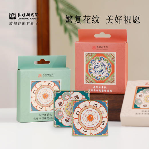 敦煌【平棋陶瓷冰箱贴】 磁贴个性创意冰箱装饰2025新款冰箱贴 商品图1