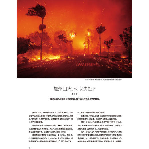 《看世界》2025年第2期：“甜茶”查拉梅：新偶像 商品图1