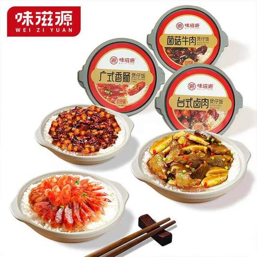 【味滋源】自热米饭煲仔饭265g 广式台式卤牛肉方便懒人速食休闲食品卤味饭 商品图5