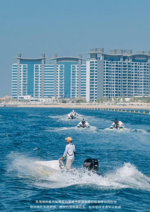 【奢游海陆空】 阿联酋非“帆”六天四晚之旅 商品图1
