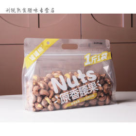 罐罐熊原香腰果