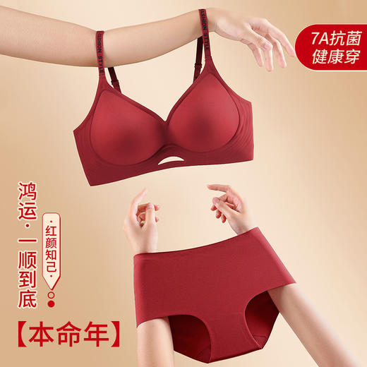 春节不打烊！【转运好物！穿上红红火火~】大红色本命年无痕内衣女 小胸聚拢舒适无钢圈 结婚红色文胸套装盒装-QQ 商品图2