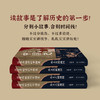 从零开始读的中国史:从上古到战国 商品缩略图1