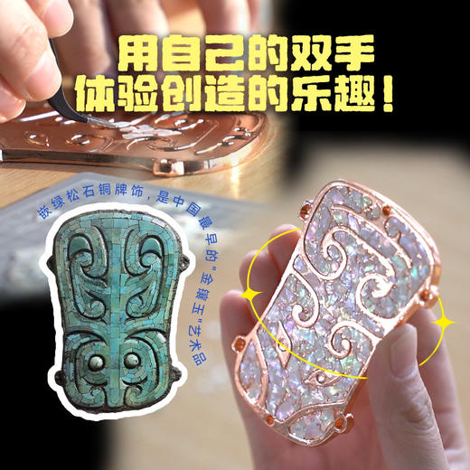 镶嵌绿松石兽纹DIY铜牌饰挂饰 商品图3