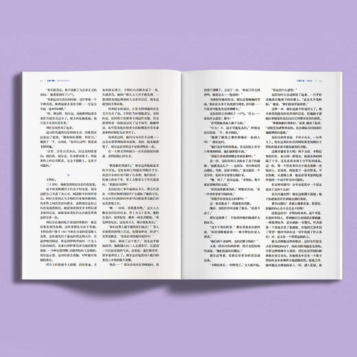 2025年《译林》杂志 第1期 商品图6