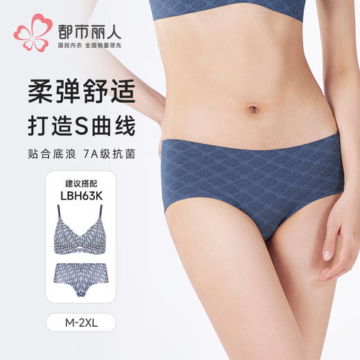 都市丽人平角内裤泳布零感痕VBRALPH63K 商品图0