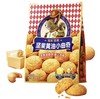 如水黄油坚果小曲奇 商品缩略图0
