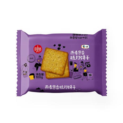中粮时怡谷物梳打饼干三连包300g（奇亚籽梳打饼干100g+燕麦葱香梳打饼干100g+三色藜麦奶盐梳打饼干100g) 商品图9