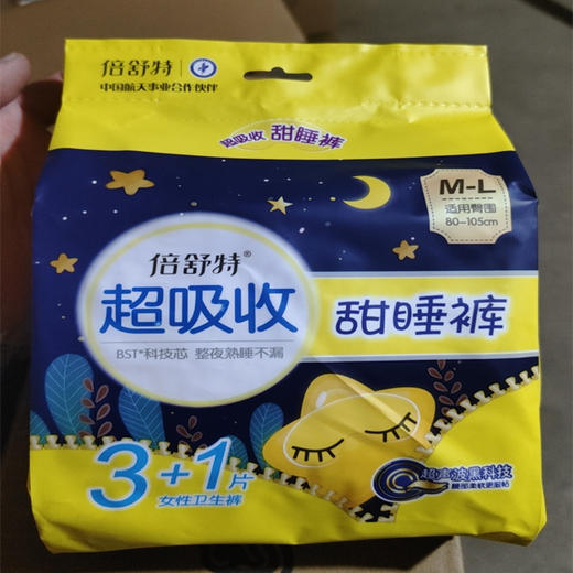 【8.9元/包】倍舒特超吸收女性卫生裤M- L4片（1009956） 商品图0