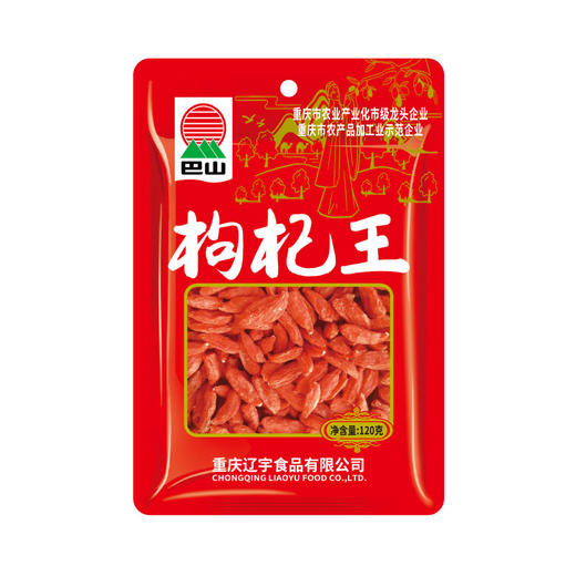 巴山 枸杞王120g/袋 商品图5