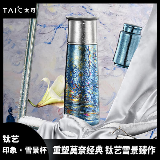 TAIC太可钛艺纯钛雪景杯礼物送礼定制商品15天内发货 商品图1