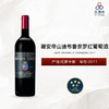 2011 Biondi Santi - Brunello di Montalcino 碧安帝山迪布鲁奈罗红葡萄酒 商品缩略图0