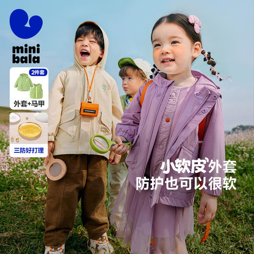 【小软皮】迷你巴拉男女童三防连帽两件套外套保暖亲肤夹克 商品图0