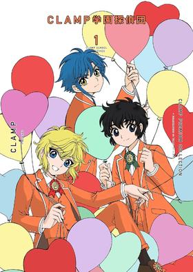 CLAMP PREMIUM COLLECTION CLAMP学園探偵団 (1)