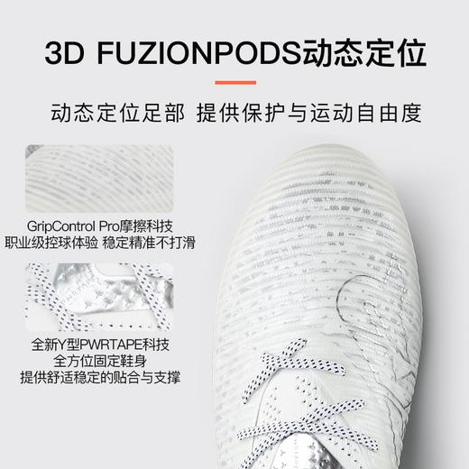 小李子正品PUMA/彪马FUTURE 8高端FG长钉足球鞋成人男108138 04 商品图1